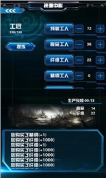 星際之門破解版