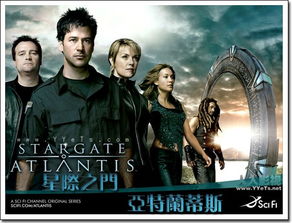 星際之門 亞特蘭蒂斯第五季——穿越星門的史詩終章